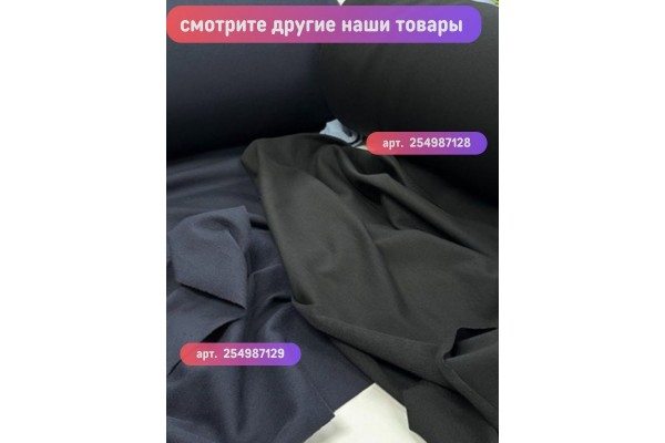 Футер 2-х нитка Темно-синий Футер 2-х нитка Темно-синий